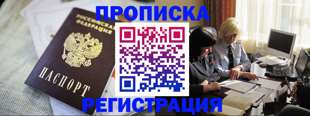 найти адрес прописки в Лесном